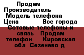 Продам iphone 4 › Производитель ­ Iphone4 › Модель телефона ­ 4 › Цена ­ 4 000 - Все города Сотовые телефоны и связь » Продам телефон   . Кировская обл.,Сезенево д.